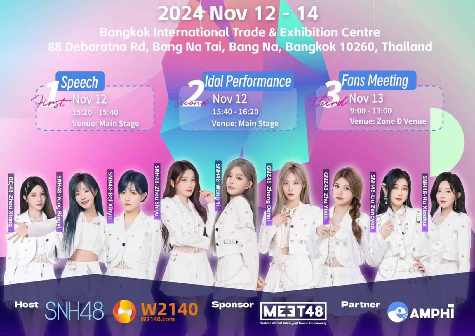 MEET48赞助商W2140曼谷AI+WEB3博览会，9位SNH48偶像将于11月12日至13日表演并主持粉丝见面会