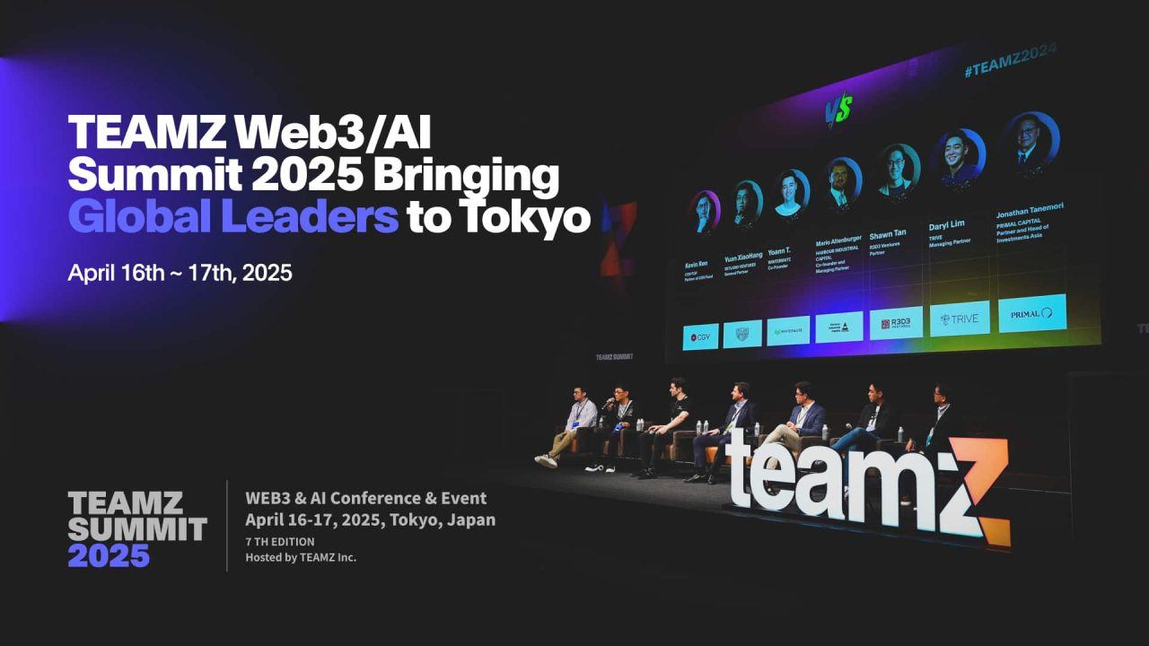 TEAMZ Web3・2025年人工智能峰会：将全球领导者带到东京